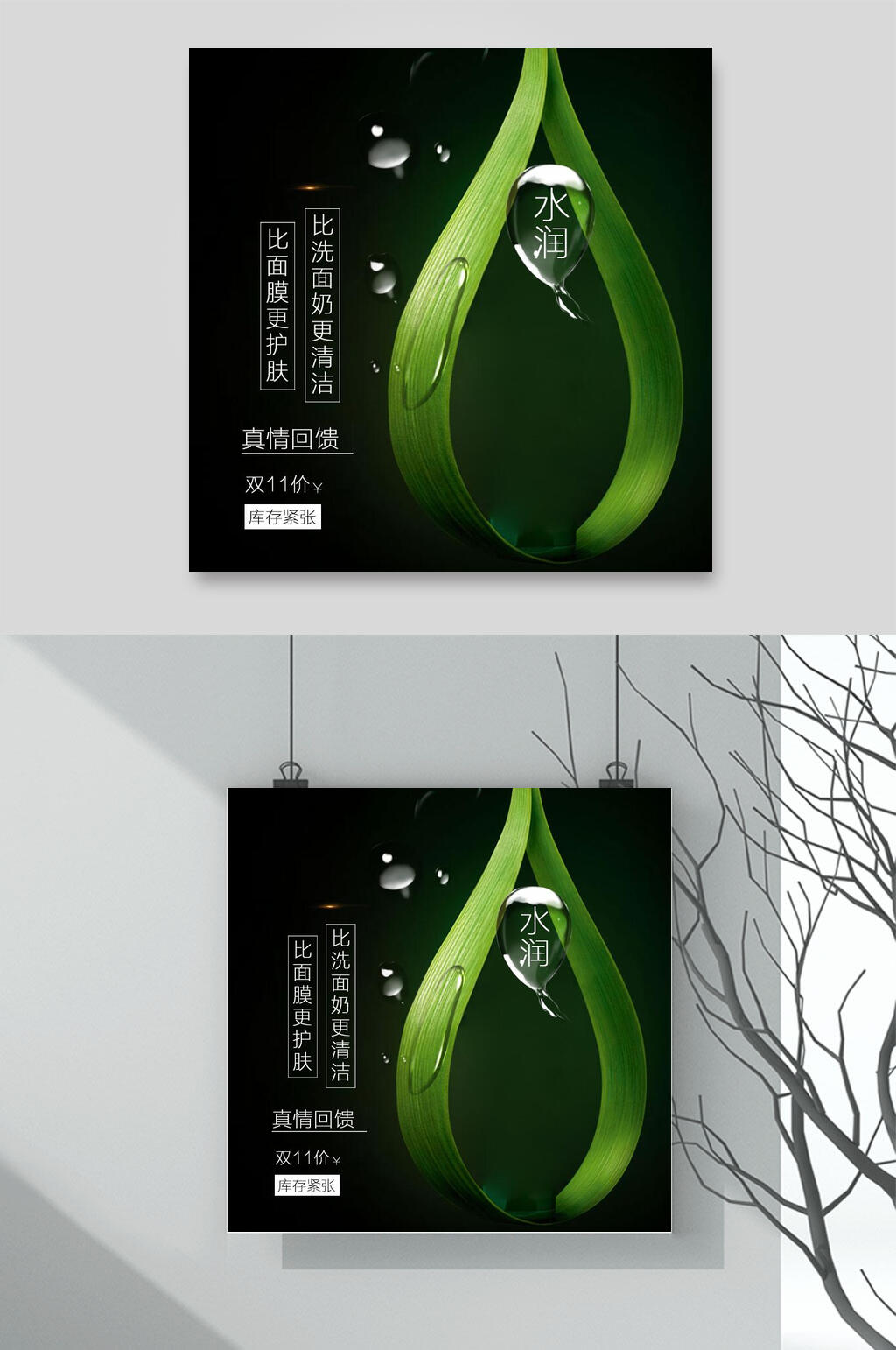 绿色简约时尚电商主图背景素材素材