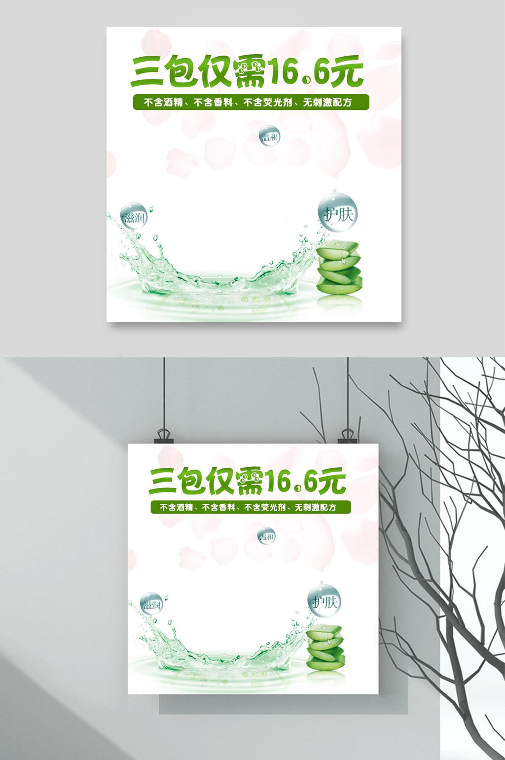 创意绿色简约时尚电商主图背景素材素材