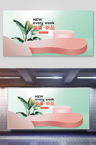 清新粉蓝色创意淘宝电商产品展示背景素材