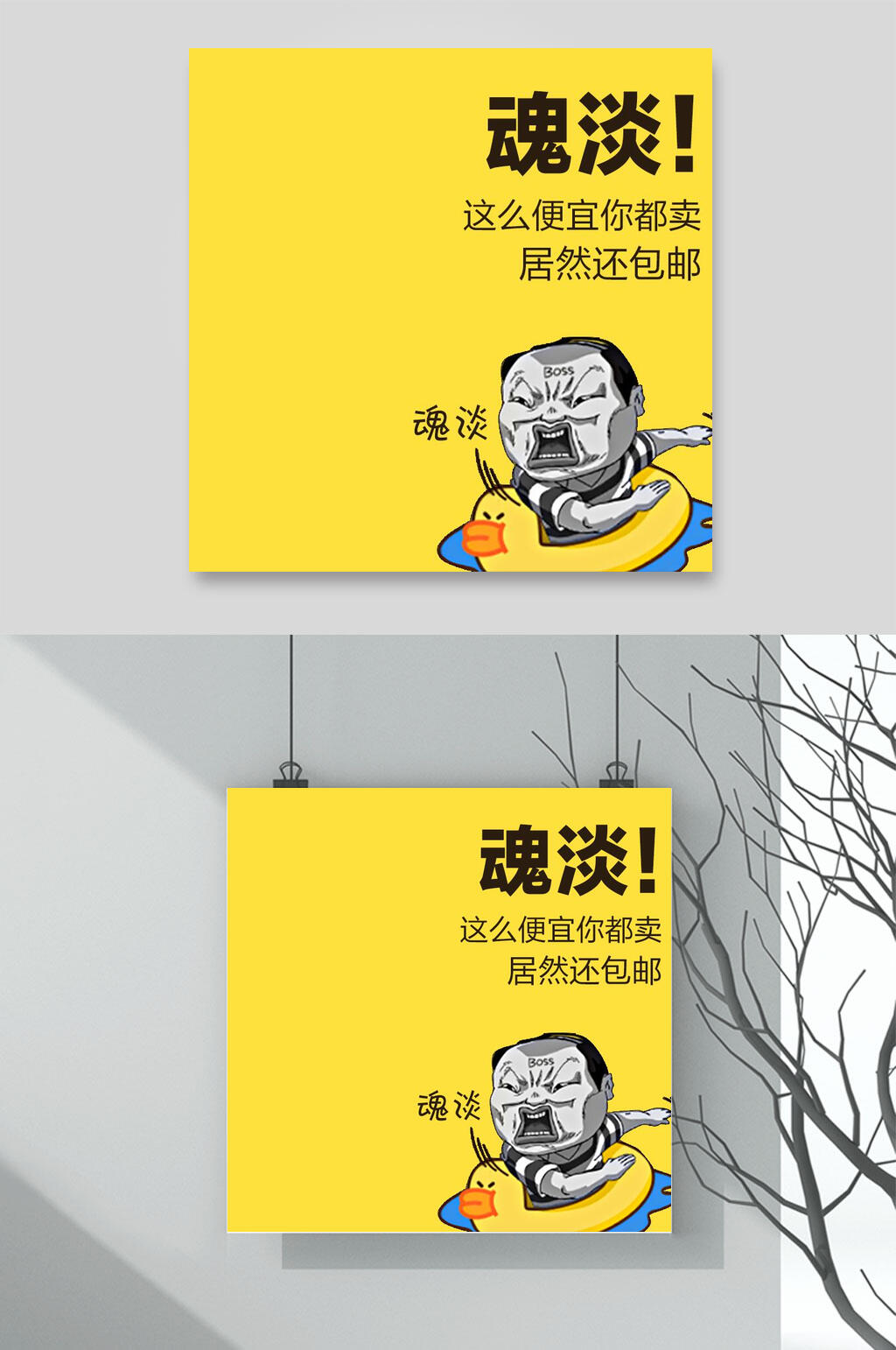 黄色卡通电商主图背景素材素材