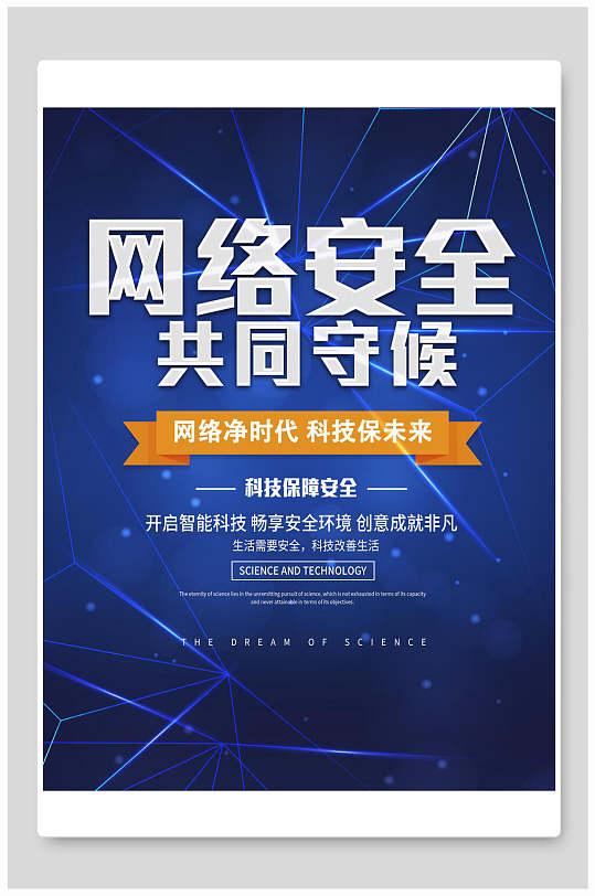 抗疫安全海报图片-抗疫安全海报设计素材-抗疫安全海报模板下载