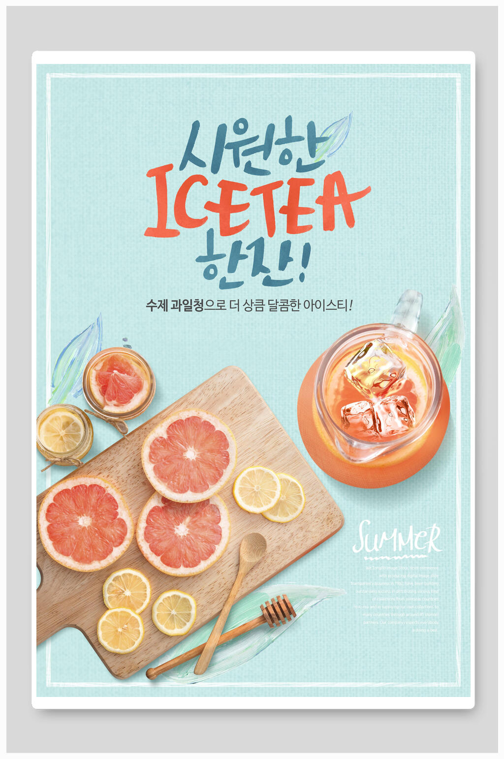 时尚雪橙夏日饮品海报素材