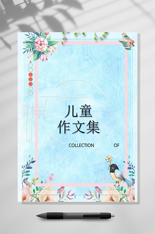 时尚作文集竖版WORD-众图网