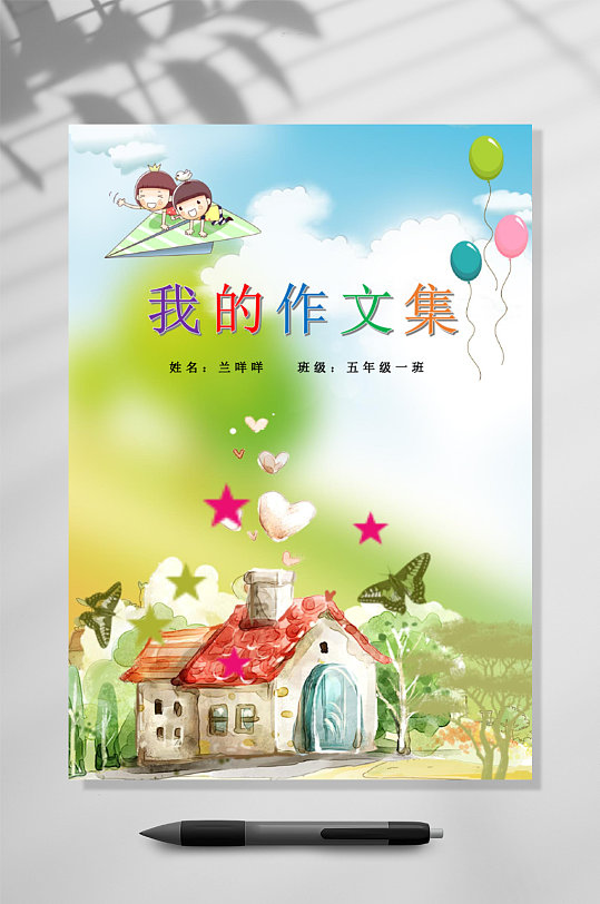 手绘作文集竖版WORD-众图网