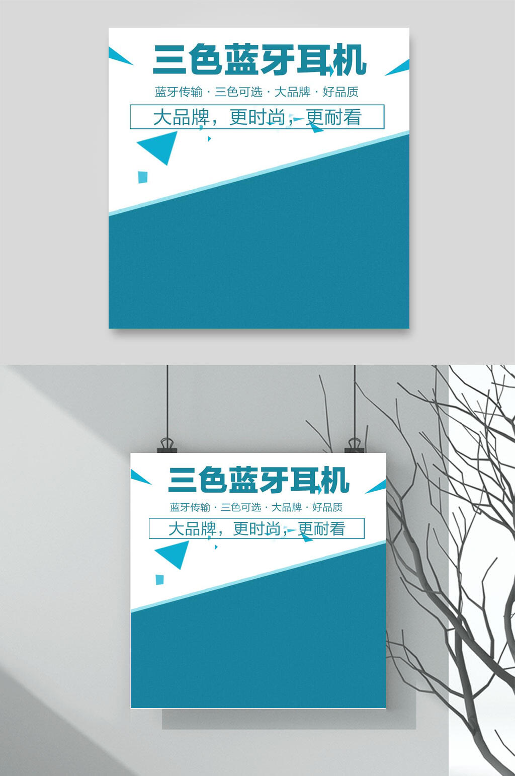 蓝白蓝牙耳机科技风电商主图素材素材