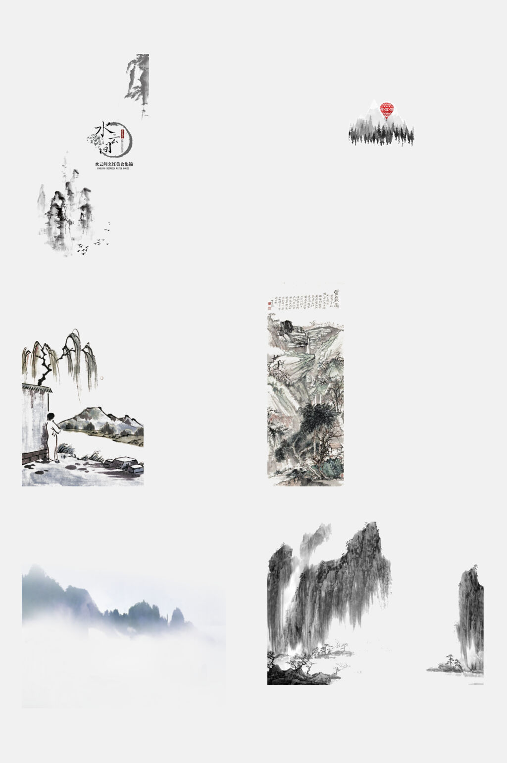 手绘大气水墨山水免抠素材素材