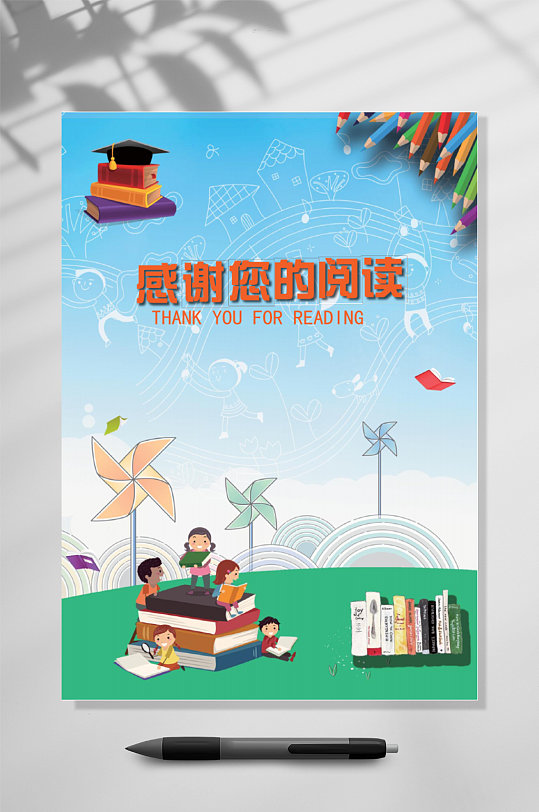 课外作文集竖版WORD-众图网