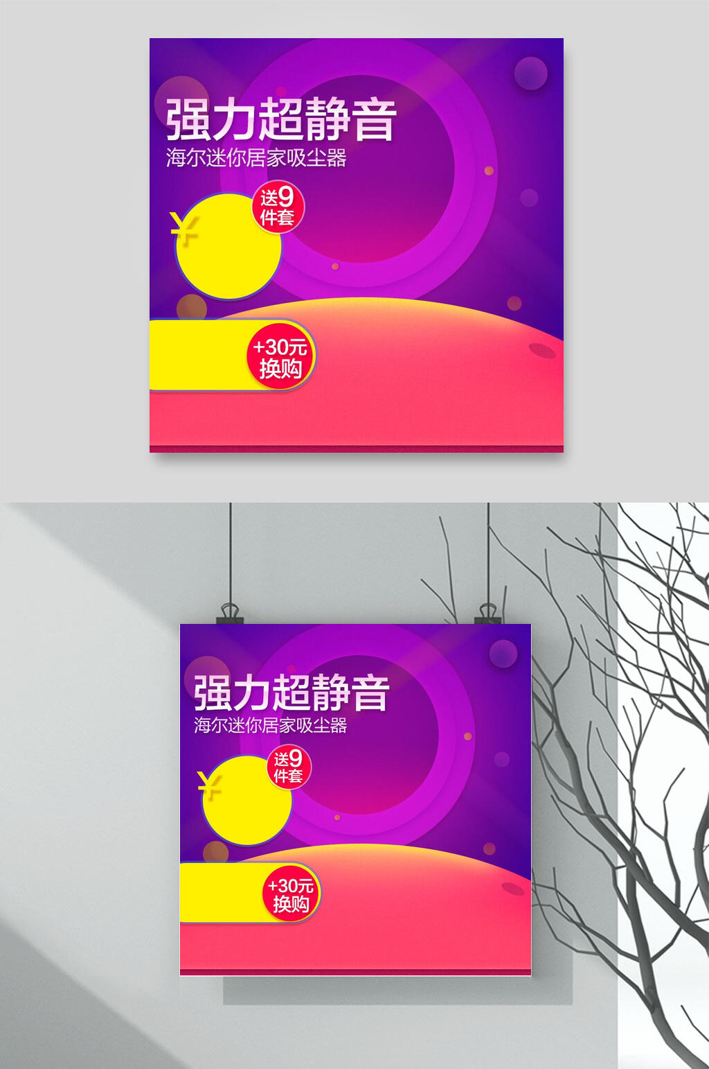 静音科技风电商主图素材