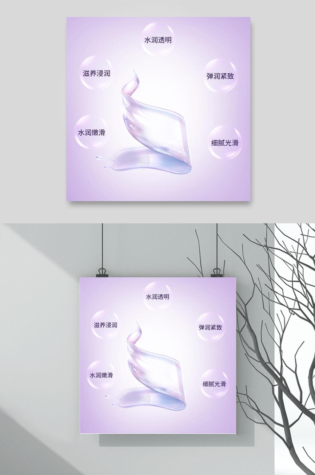 紫色简约时尚电商主图背景素材素材