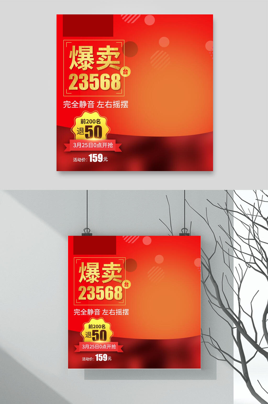 大气爆卖节日促销电商主图背景素材素材