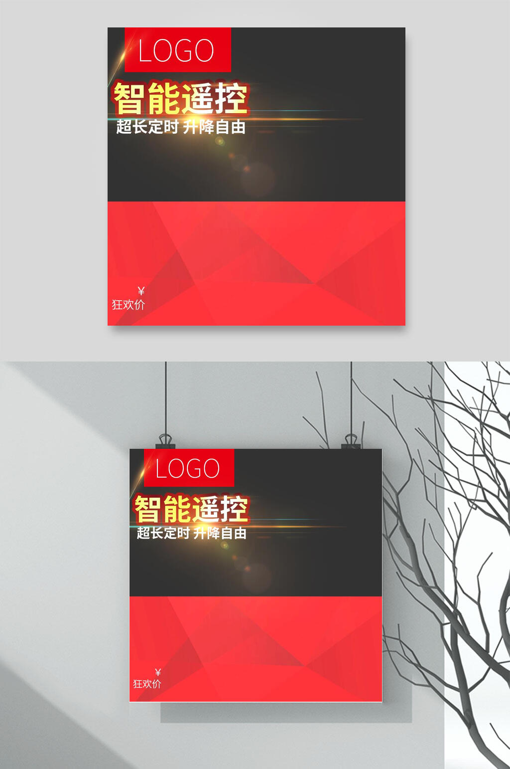 智能遥控科技风电商主图素材素材