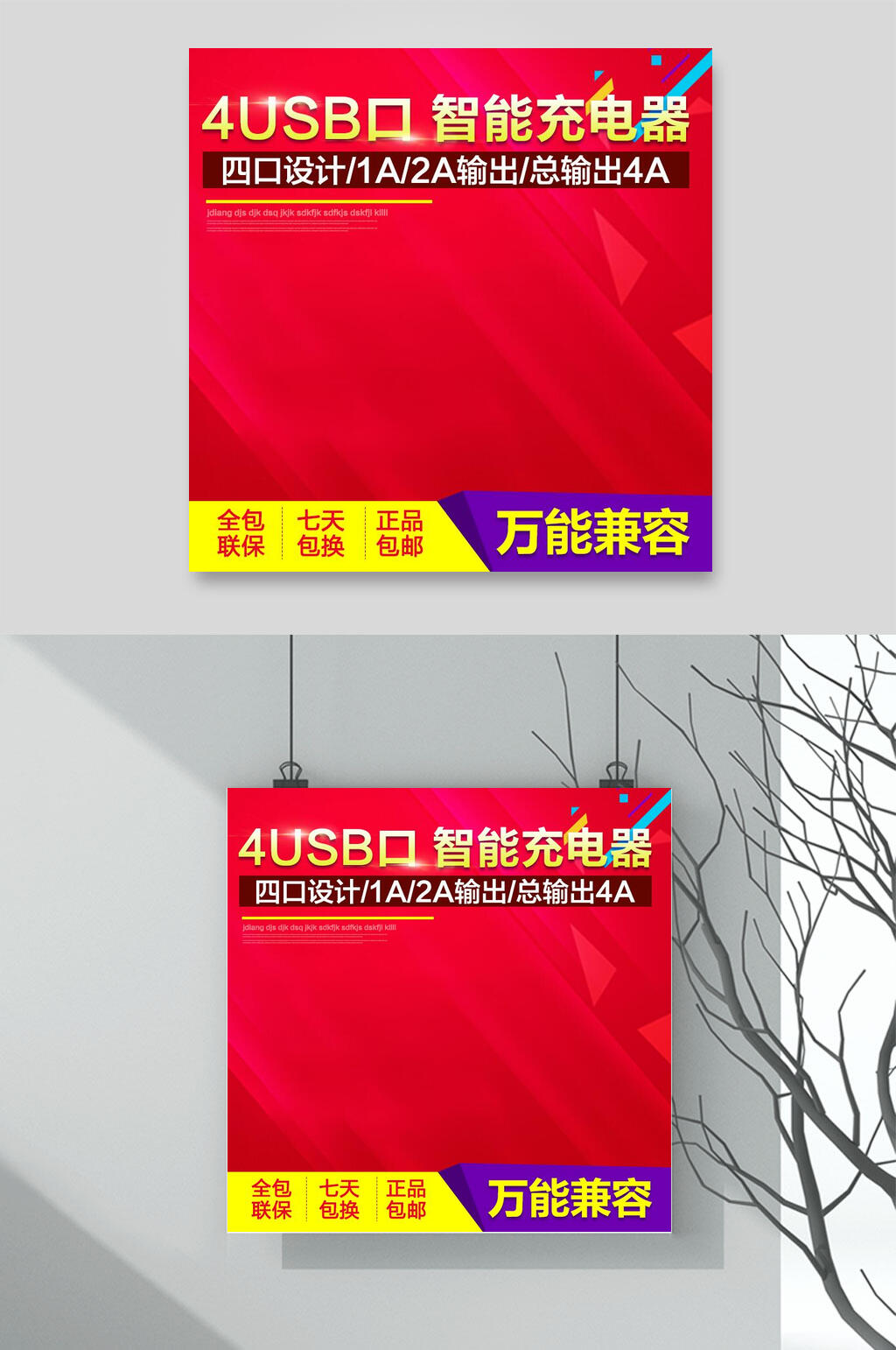 红色科技风电商主图背景素材素材