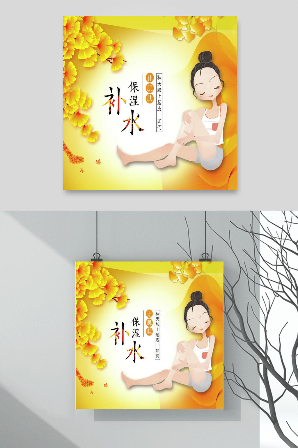 补水保湿护肤品电商主图背景素材素材