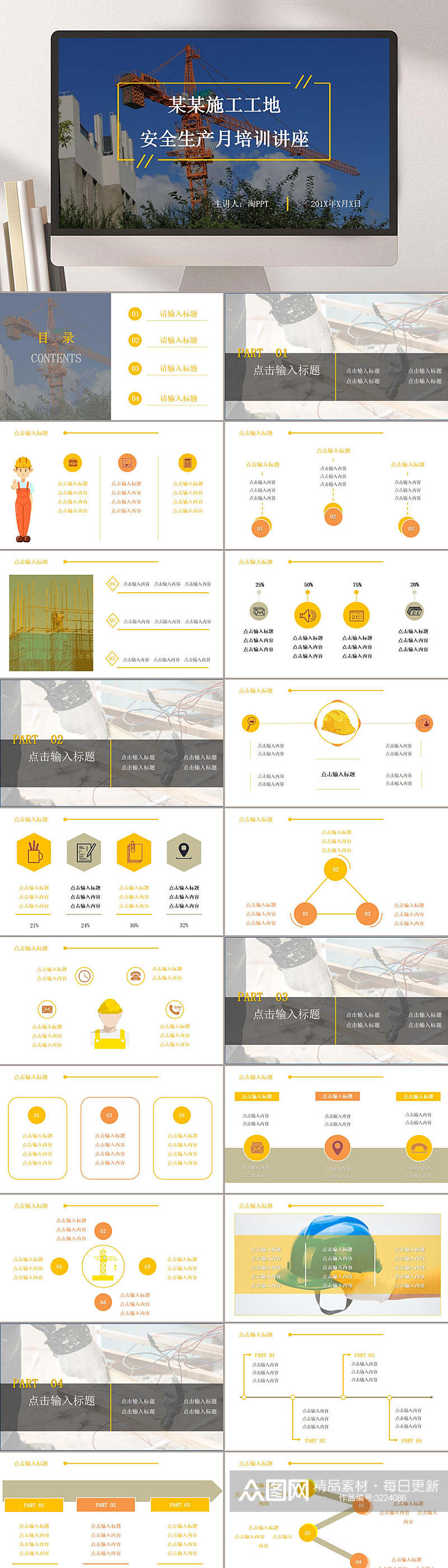 吊塔机摄影图蓝色天空安全生产PPT素材