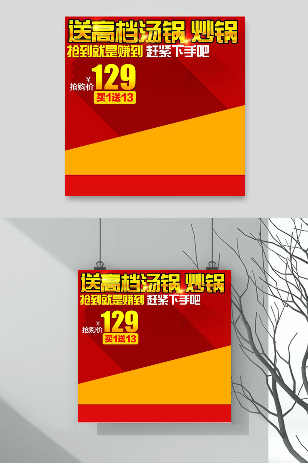 汤锅科技风电商主图素材