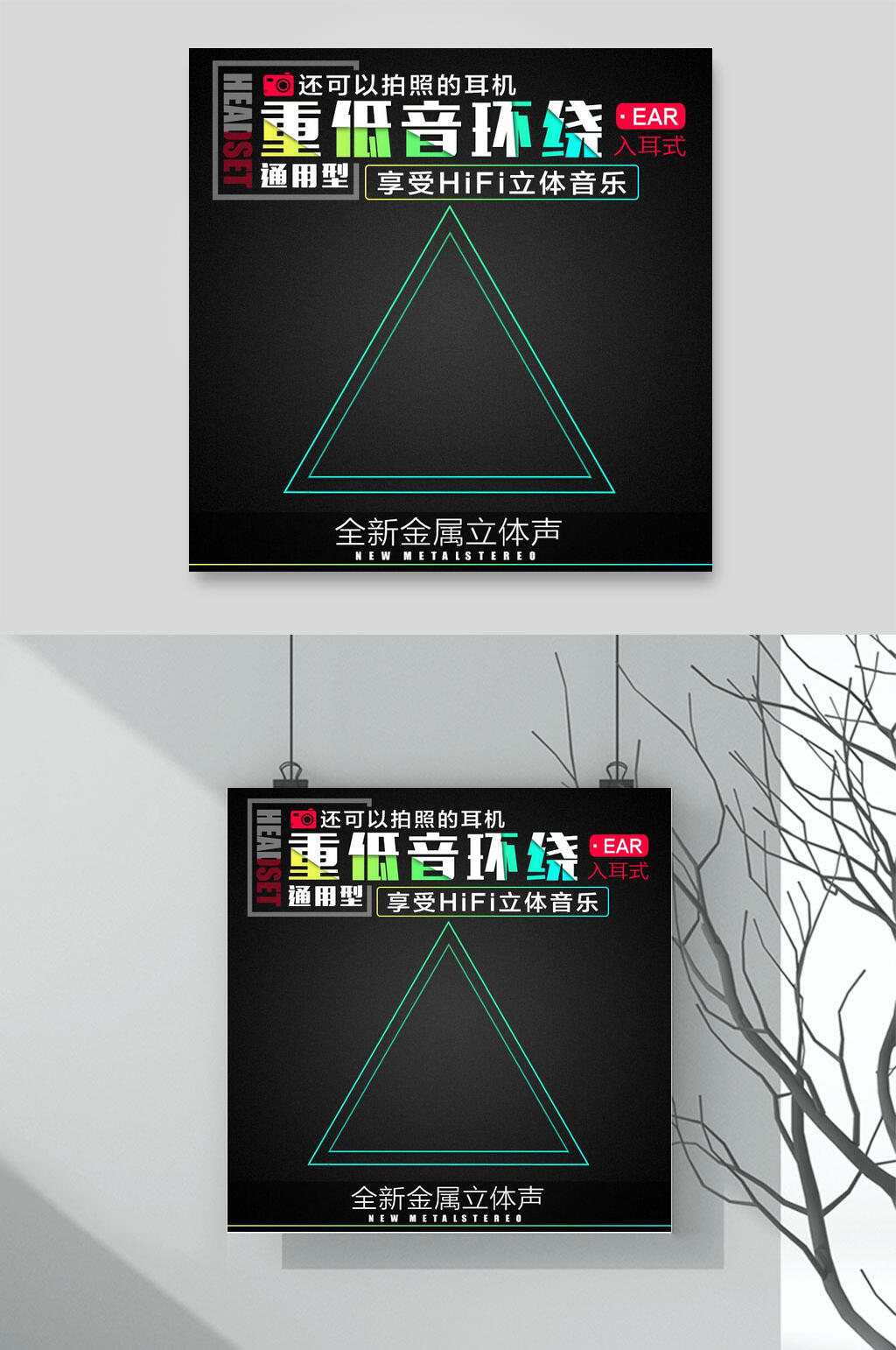 重低音环绕科技风电商主图素材