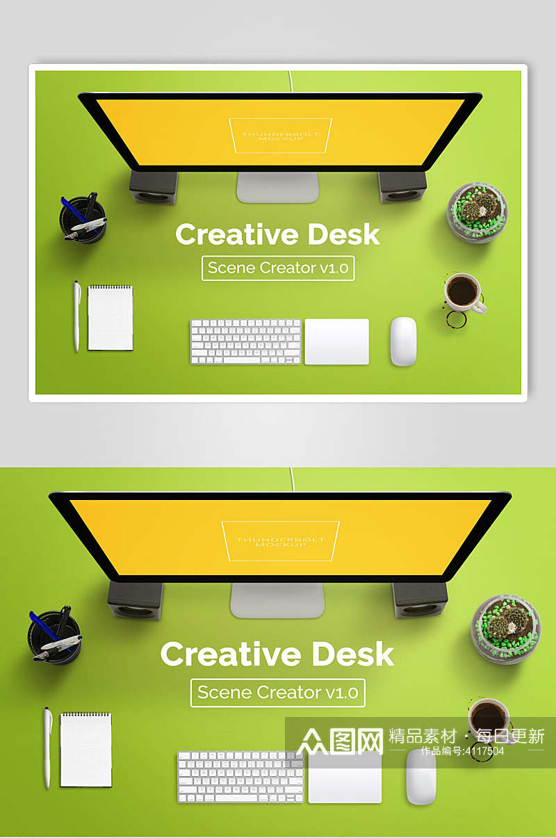 键盘鼠标茶杯盆栽绿色创意桌面样机素材