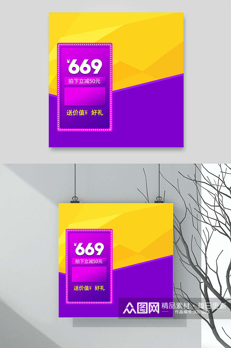 双色时尚节日促销电商主图背景素材素材