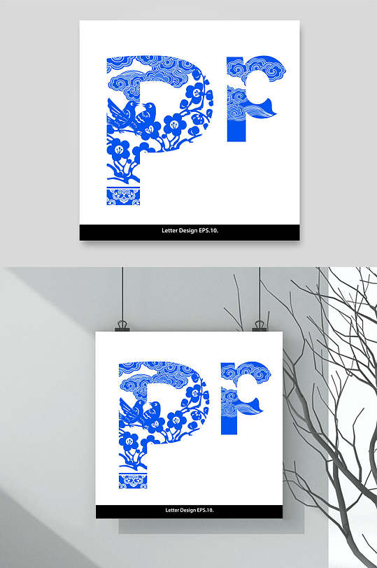 中国风古典青花瓷字母动物矢量素材图案个性