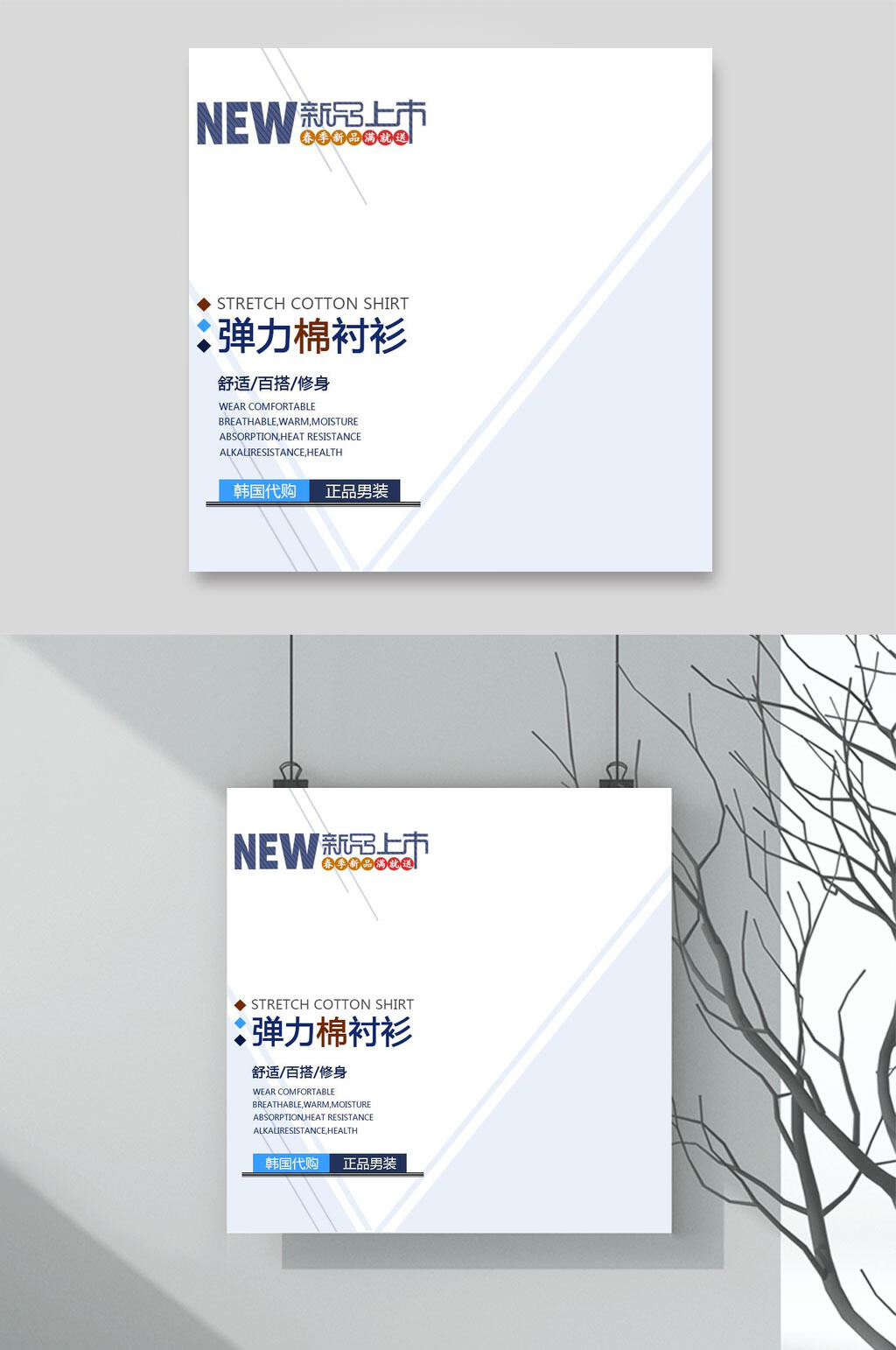 大气简约时尚电商主图背景素材素材