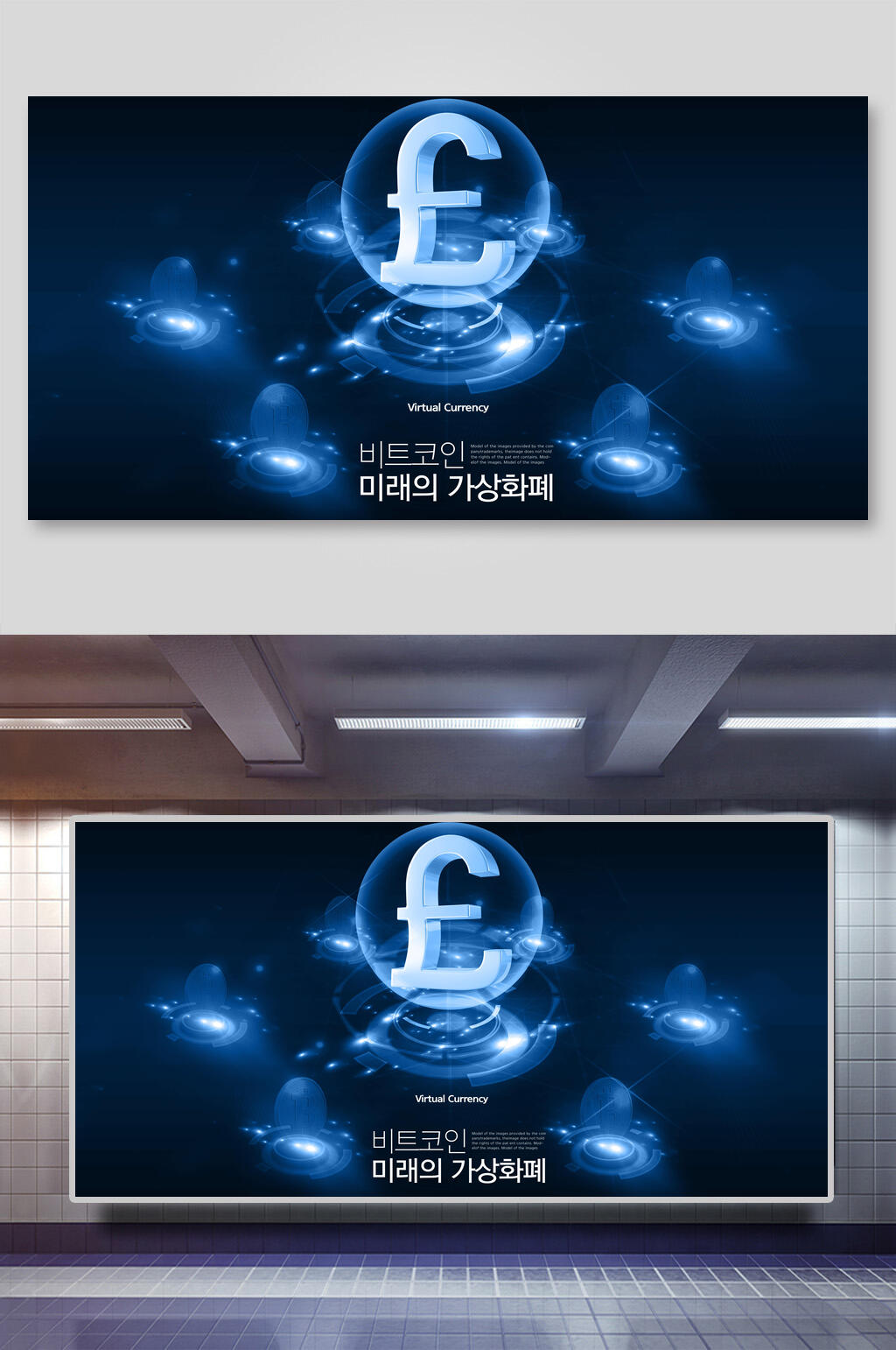 科技企业商务背景展板素材