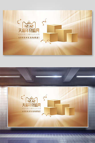 双十二金色淘宝电商产品展示背景素材