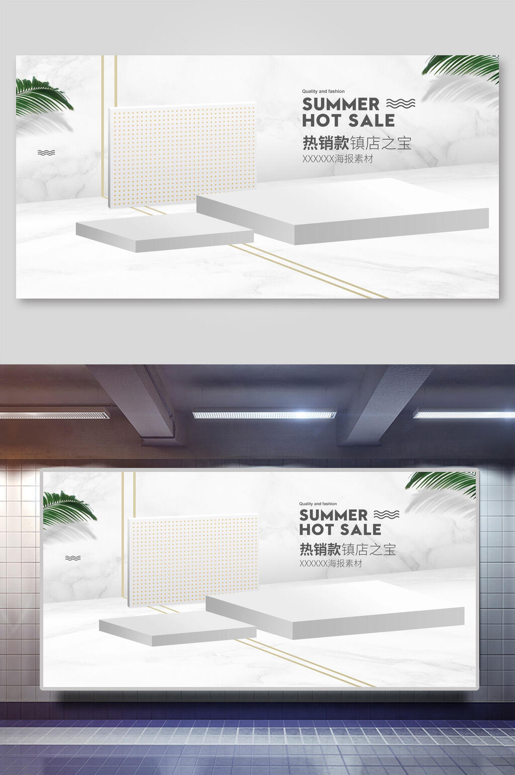 简洁白色淘宝电商产品展示背景素材素材