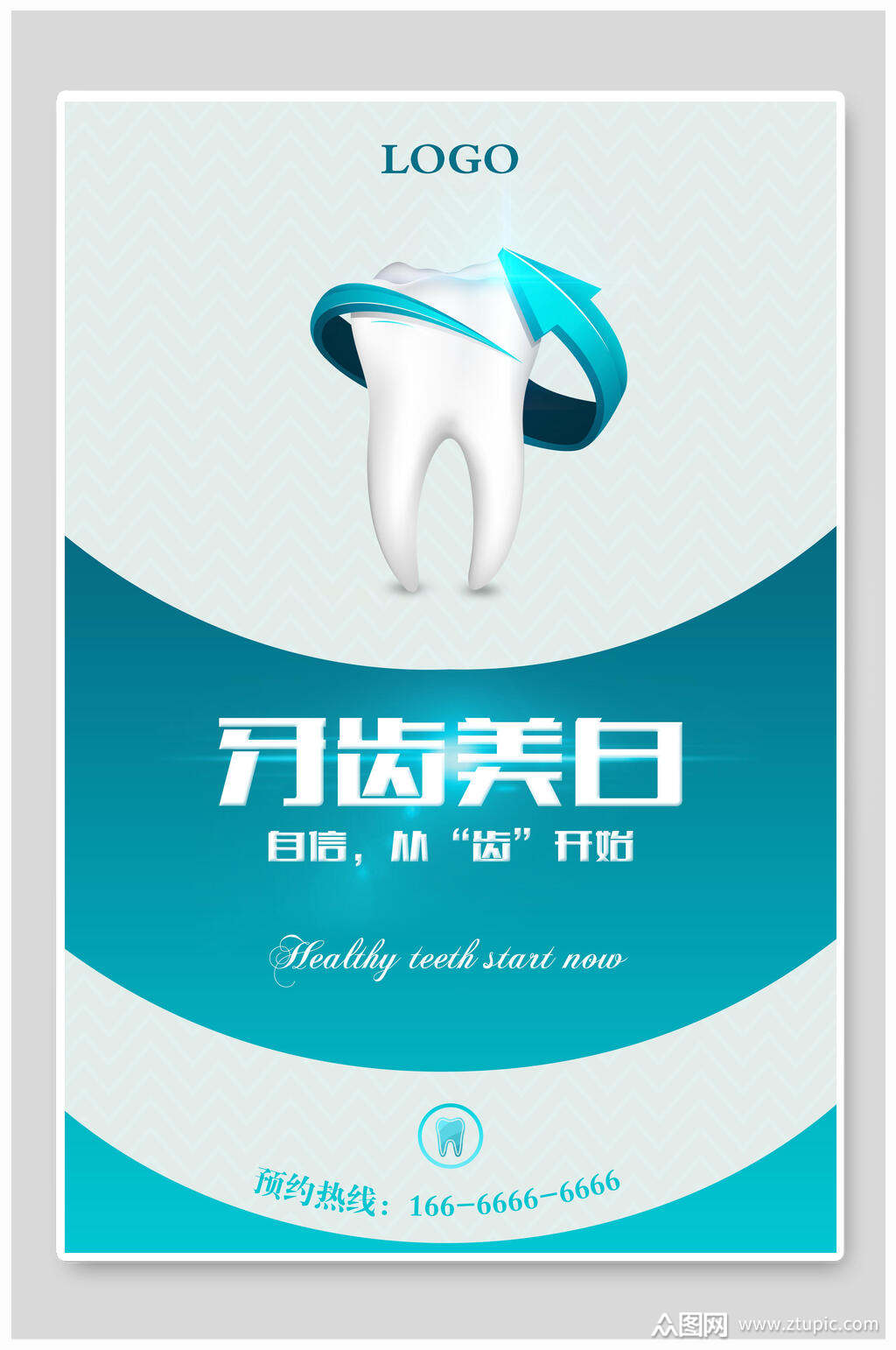 蓝绿色牙齿美白全国爱牙日海报素材
