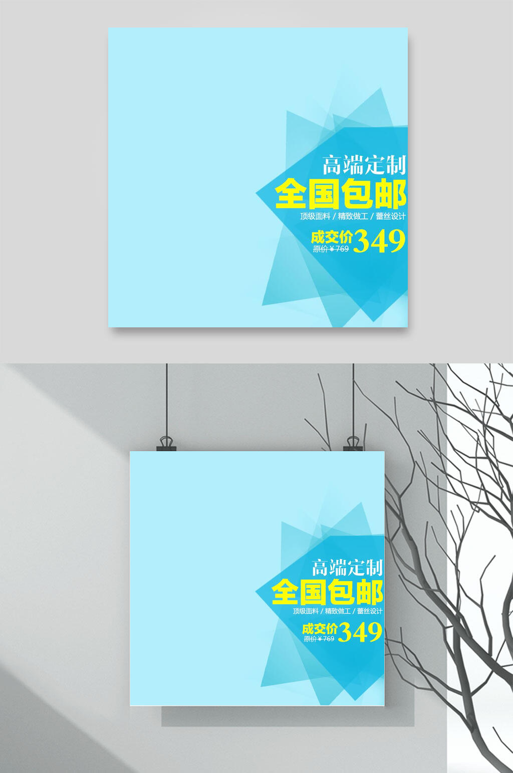 清新绿色简约时尚电商主图背景素材素材