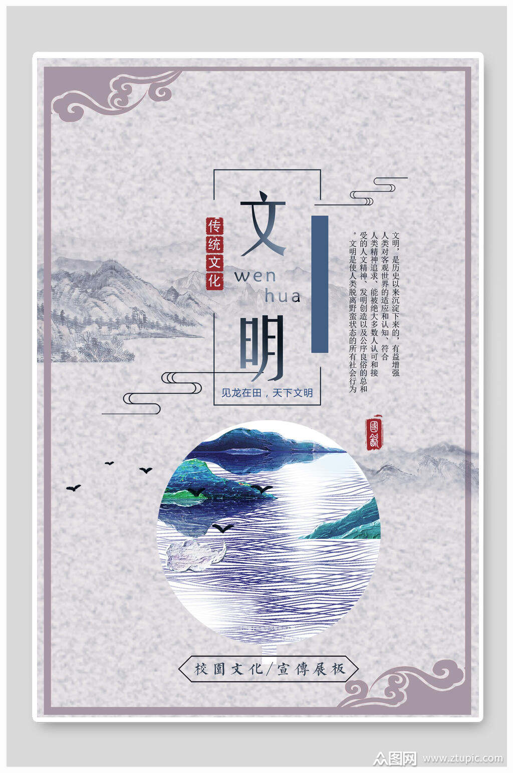 大气学生极简文明礼仪挂画海报素材