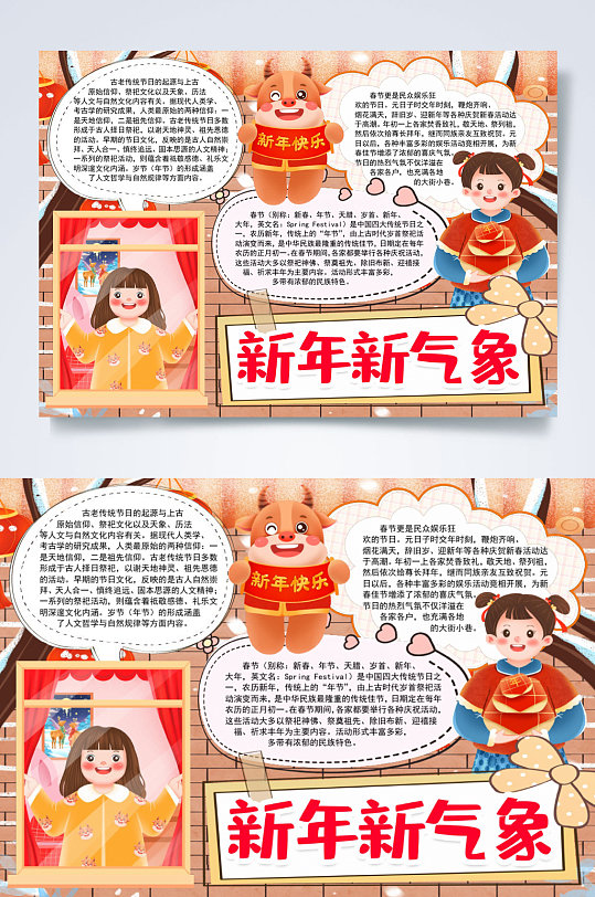 新气象手抄报图片-新气象手抄报设计素材-新气象手抄报模板下载