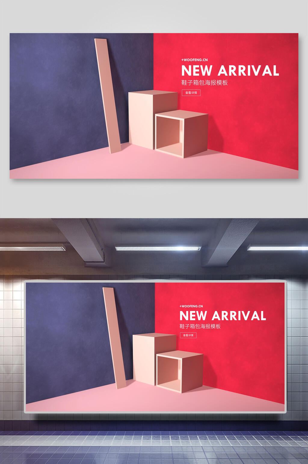 新品立体淘宝电商产品展示背景素材素材