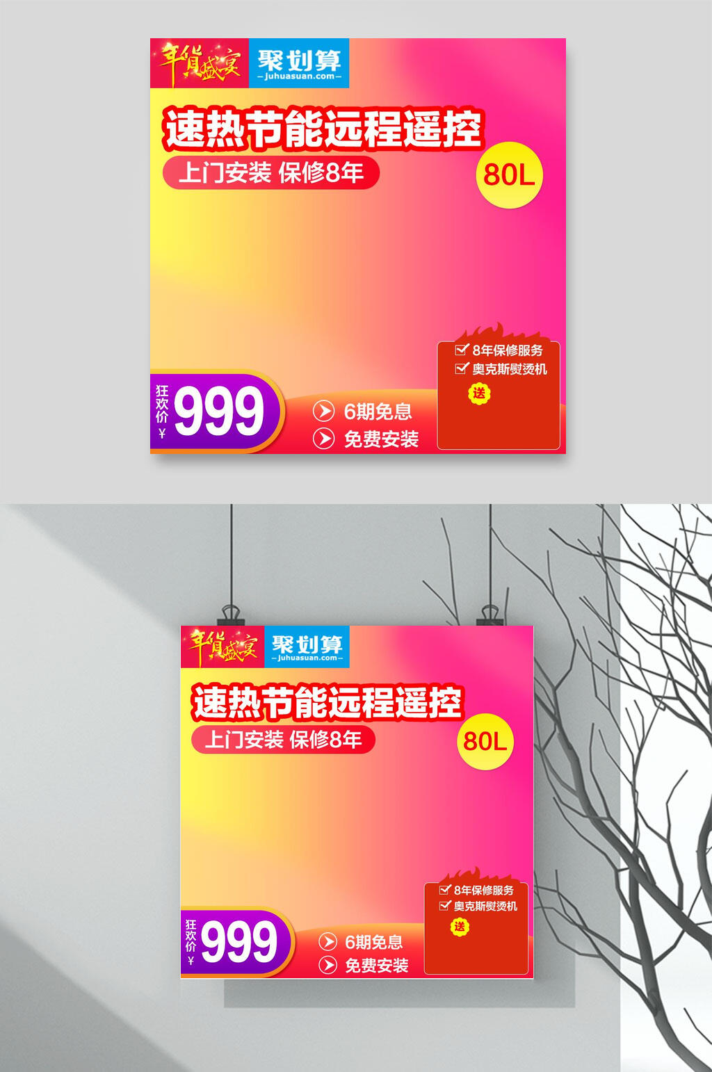 节日促销电商主图背景素材