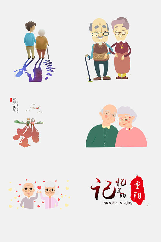 清新时尚重阳节主题插画免抠素材 养老院元素