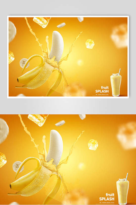 香蕉水果果汁广告素材