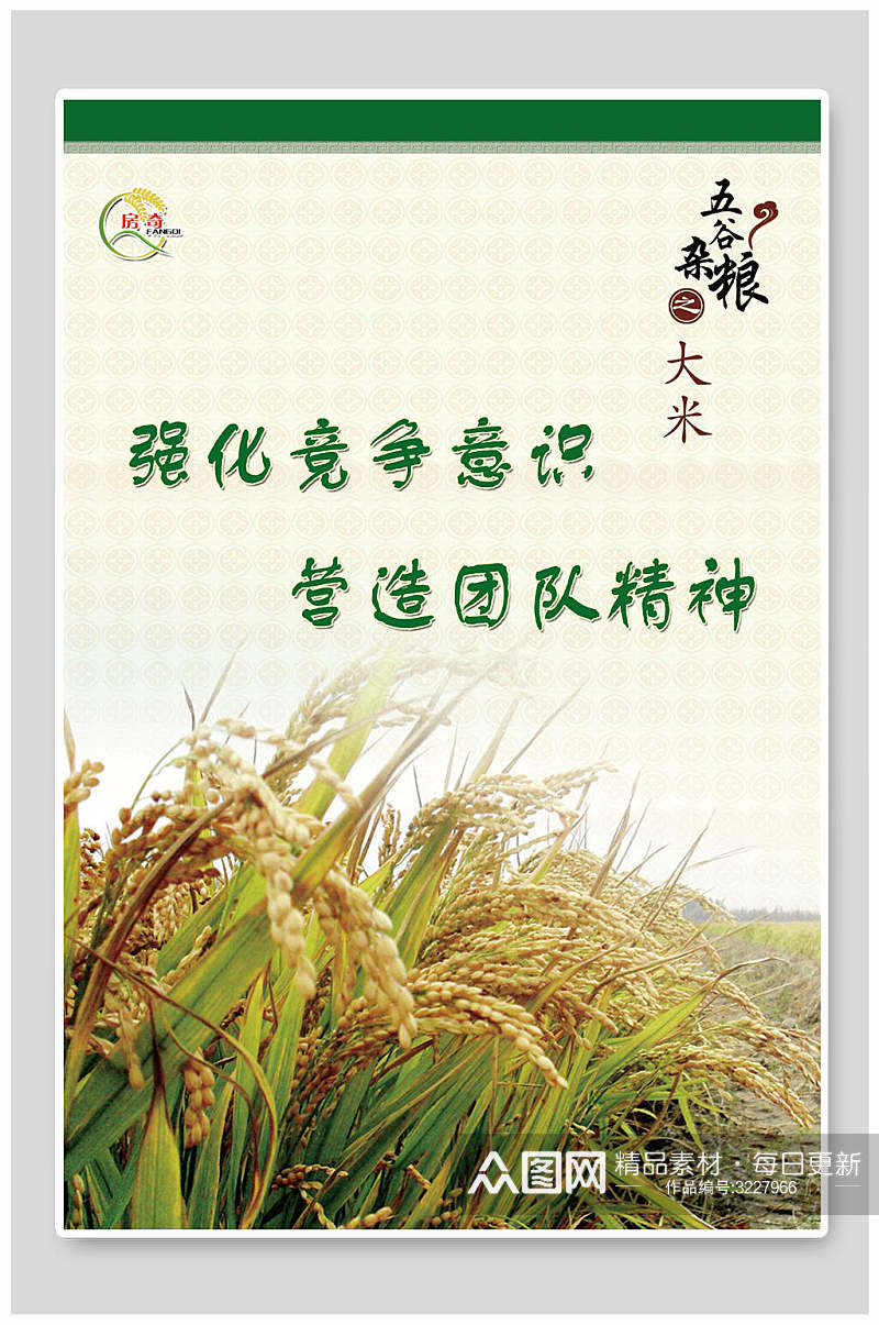水稻丰收大米海报素材