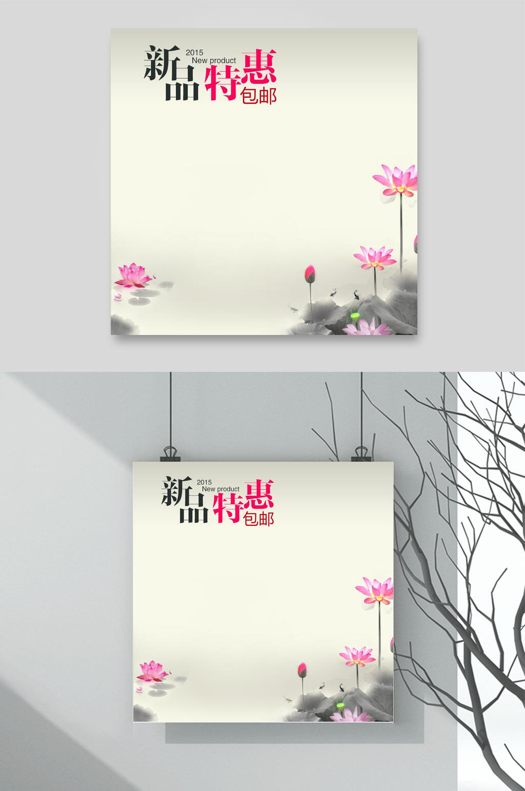 新品特惠古风电商主图背景素材素材