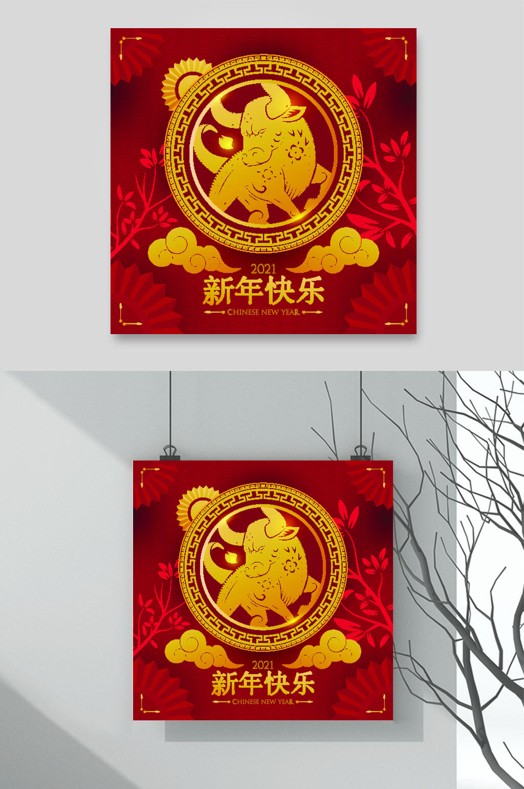 新年快乐牛年新年矢量素材素材