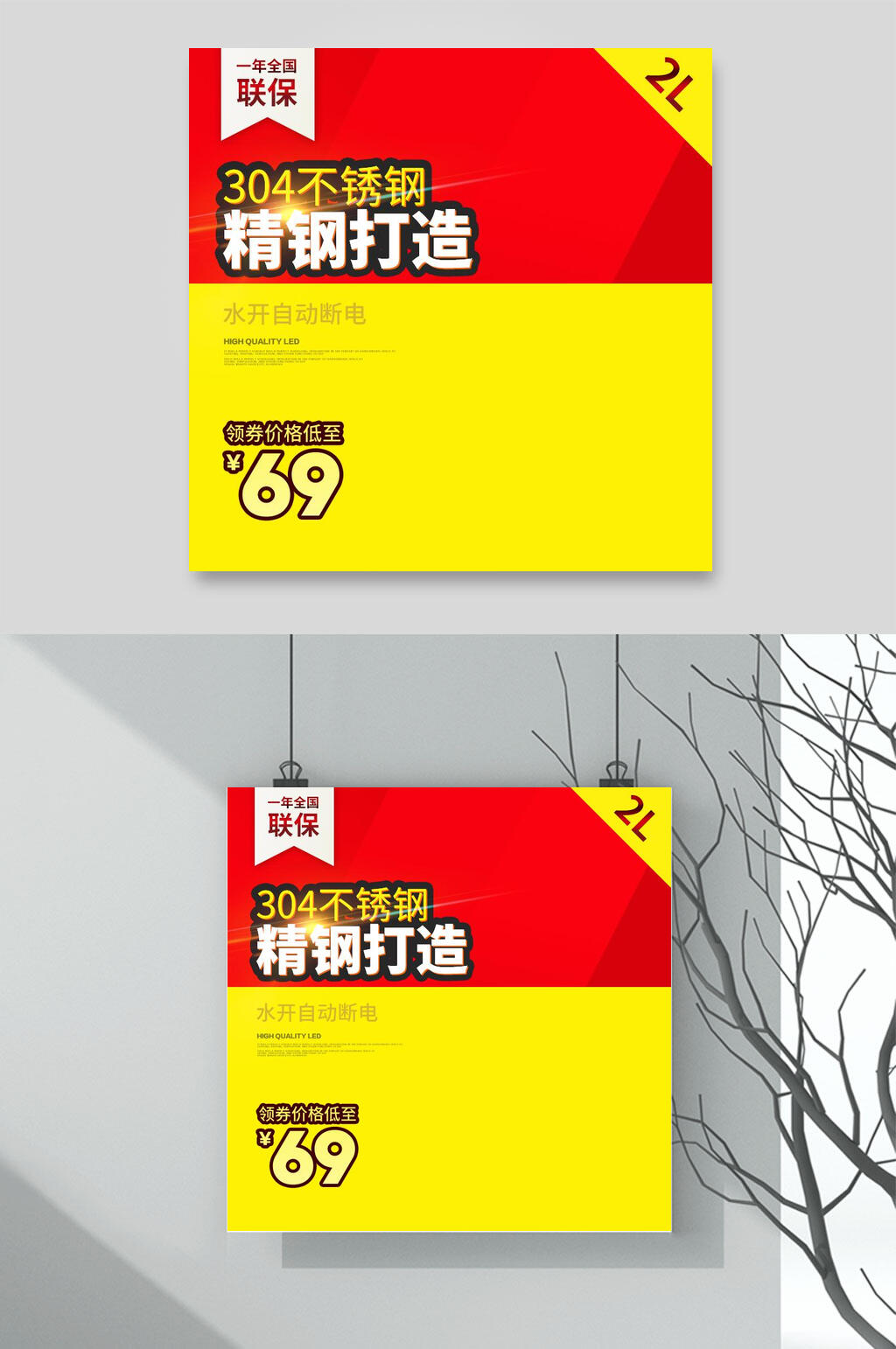 304不锈钢科技风电商主图素材