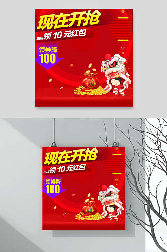 中国风创意节日促销电商主图背景素材