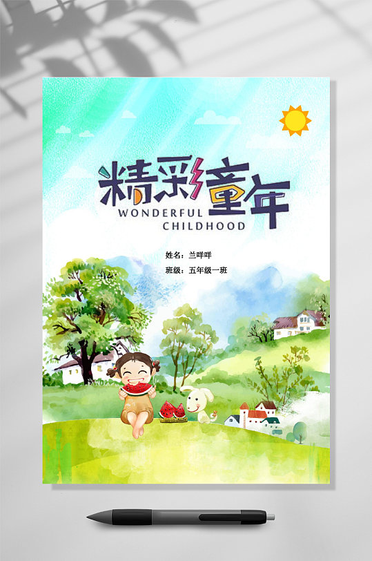 卡通作文集竖版WORD-众图网