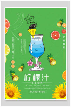 清新绿色柠檬汁果汁饮品海报