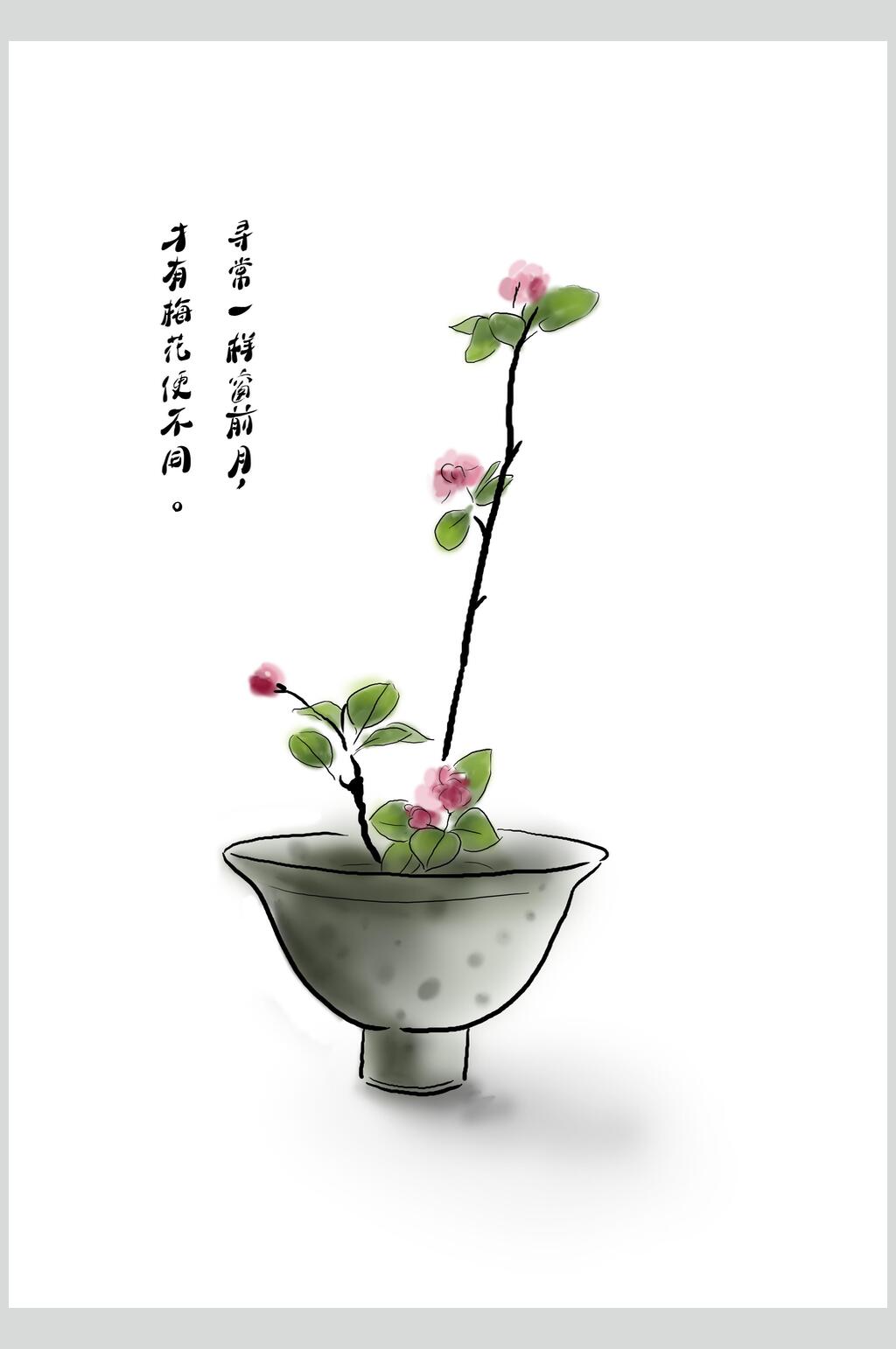 清新植物盆栽手账素材素材