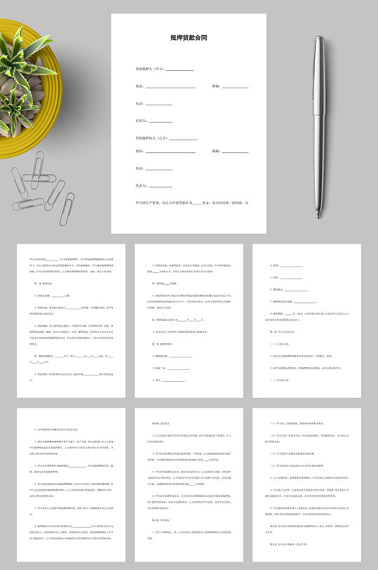 抵押贷款合同WORD-众图网