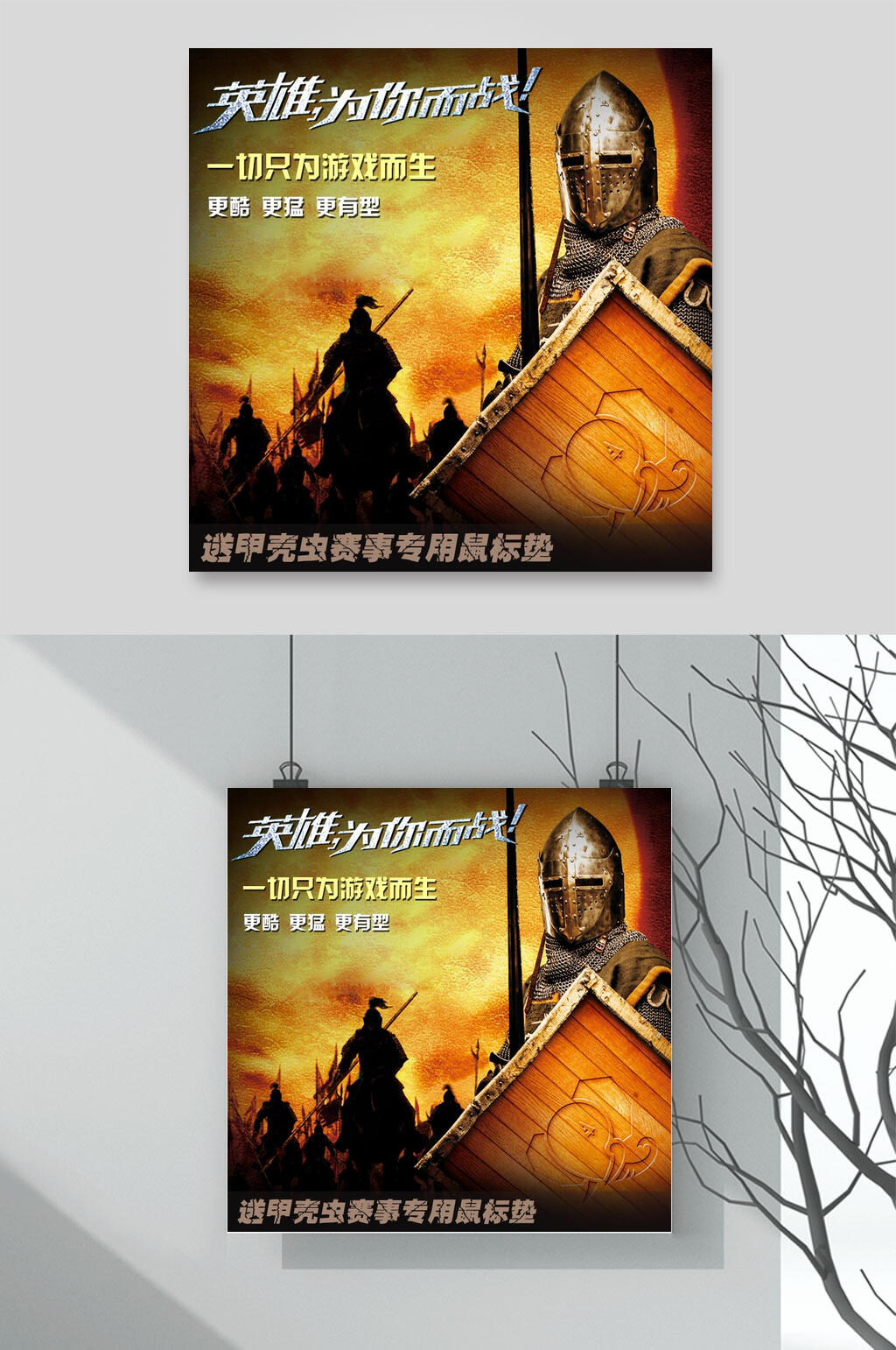科技风电商主图英雄为你而战素材