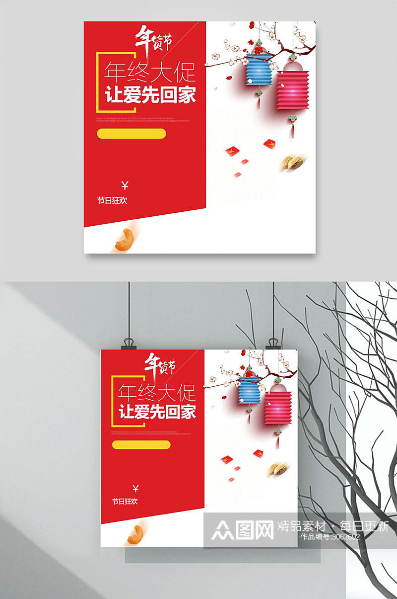 创意中国风年货节节日促销电商主图背景素材素材