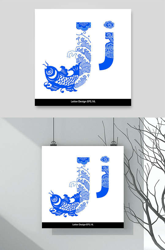 中国风古典青花瓷字母动物矢量素材图案个性