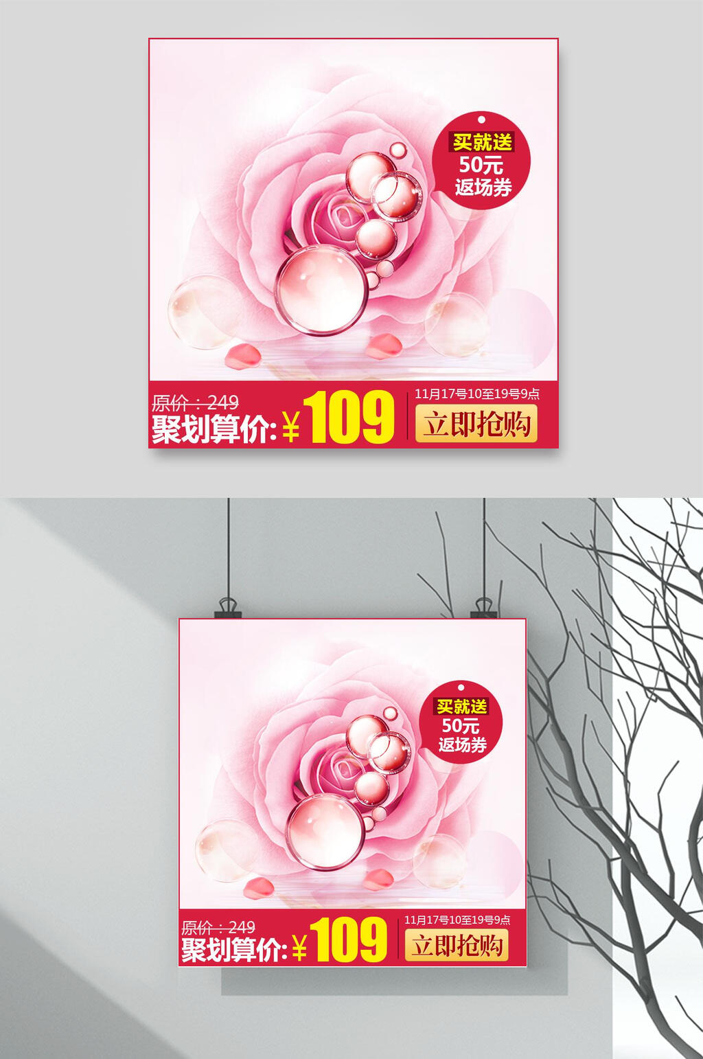 粉色花朵节日促销电商主图背景素材素材