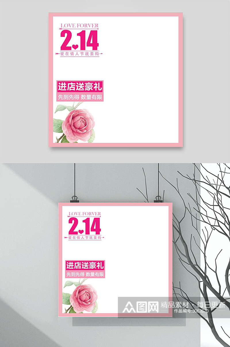 清新粉色节日促销电商主图背景素材素材