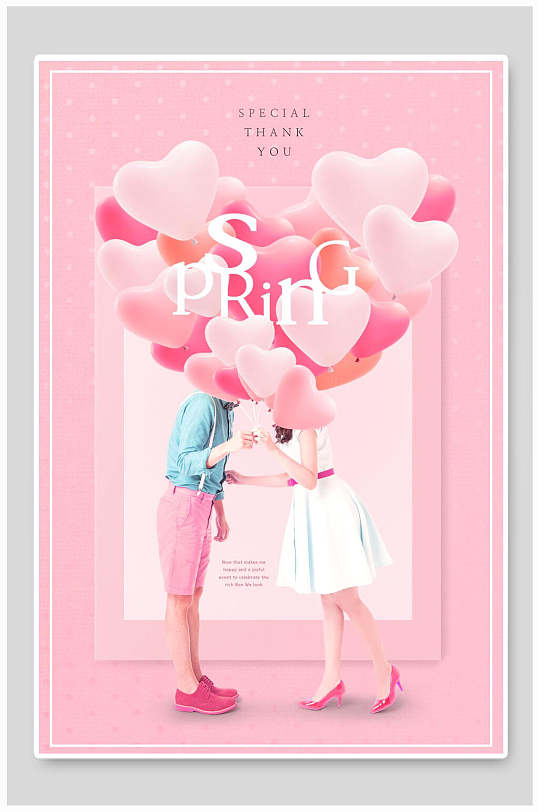 粉色爱心气球情人节小清新电商促销海报